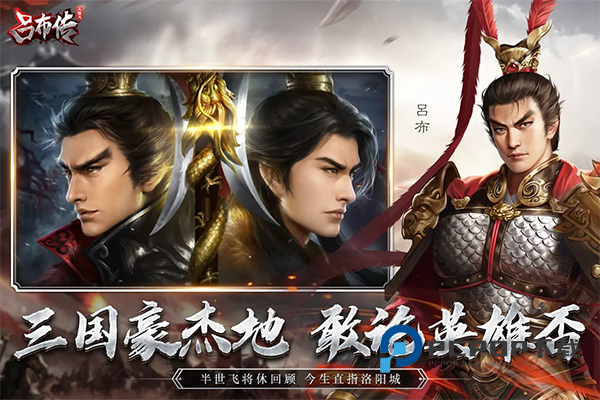 三国志吕布传手机版 v100.19.0