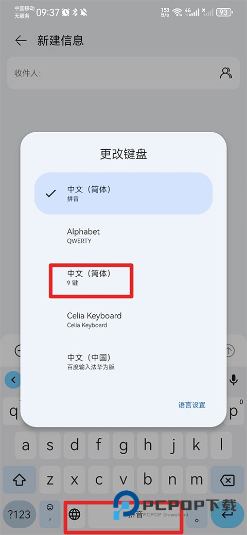 谷歌输入法最新版