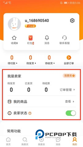 7881游戏交易 第6张图