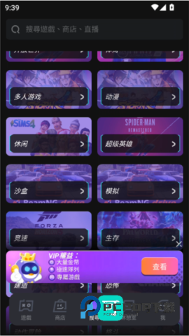 菜鸡云游戏官网手机版v5.20.6