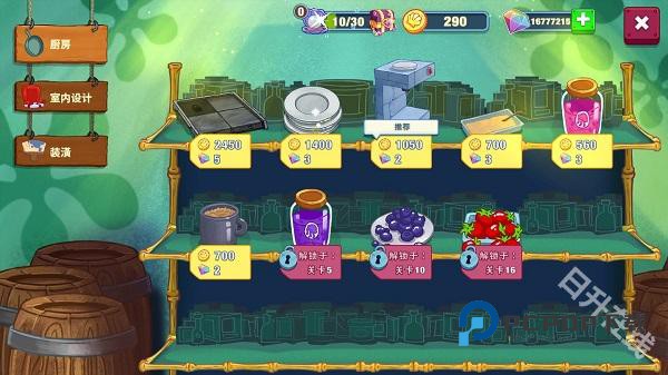 海绵宝宝餐厅模拟器