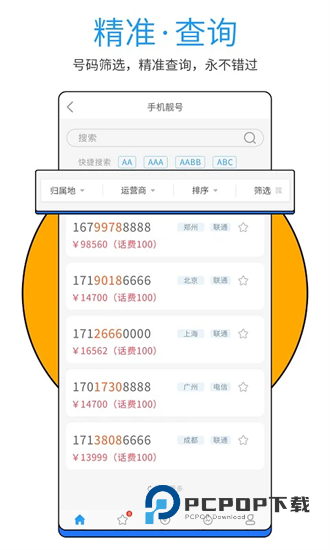 号令天下手机版