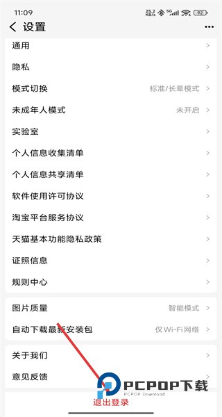 天猫购买平台下载v15.69.0 安卓版