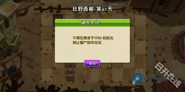 植物大战僵尸2中文版