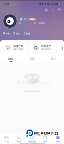 有趣世界官方版