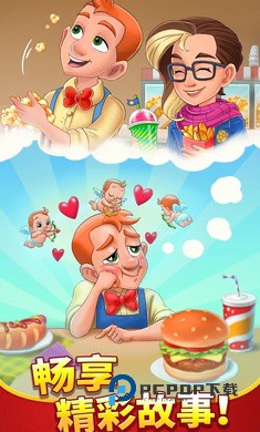 烹饪日记手游下载