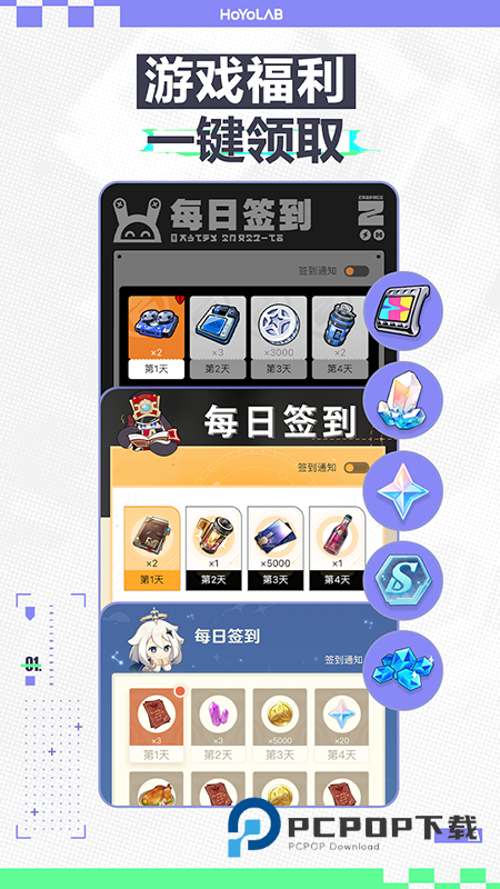 HoYoLAB米哈游国际版官方下载安装v4.8.0最新版