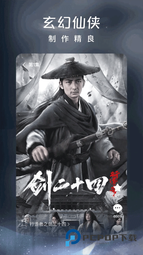 红果短剧手机版