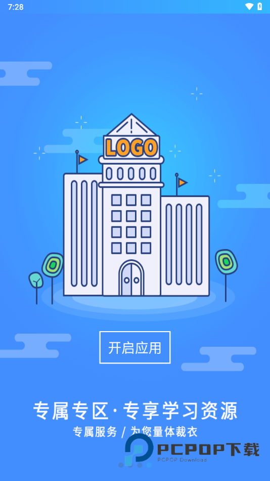 富学宝典最新版