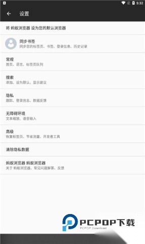 蚂蚁浏览器影音先锋版