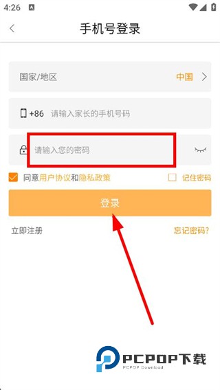 天才守护儿童手表下载v1.4.6 最新版