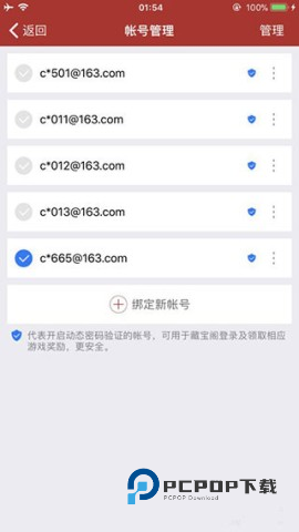 网易将军令 第2张图