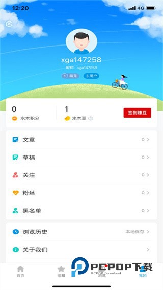 水木社区手机版