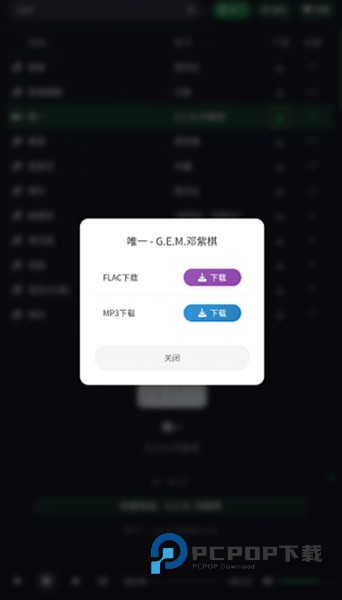 米兔音乐安卓版
