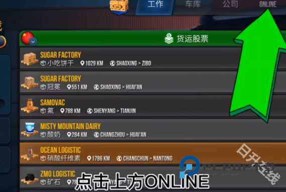 终极卡车模拟器