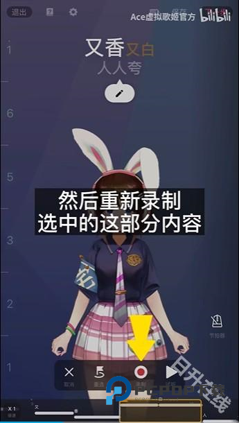 ACE虚拟歌姬官方正版