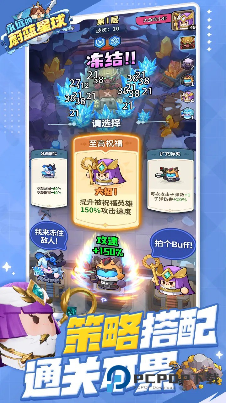 永远的蔚蓝星球手游最新版