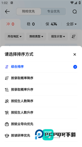 夸克高考 第3张图