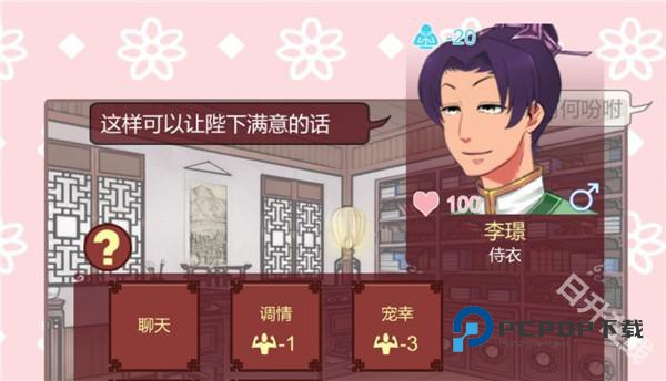 女帝的日常美化版