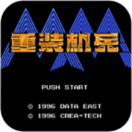 重装机兵手游下载