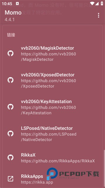 MOMO环境检测老版本