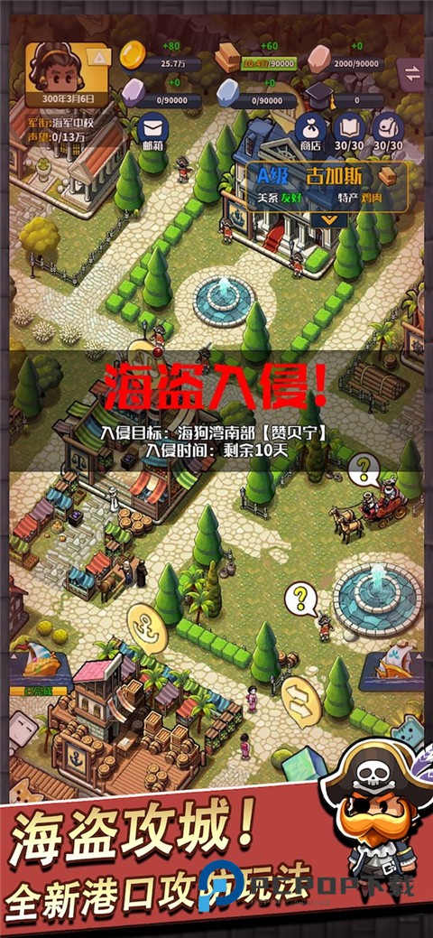 小小航海士手游最新版