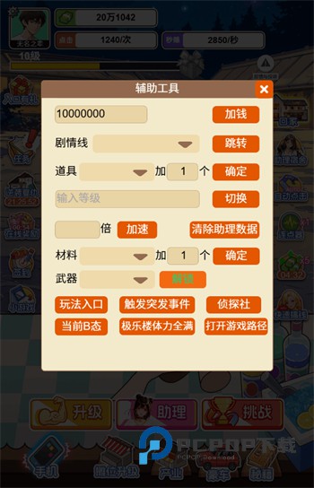 重生当首富手游最新版