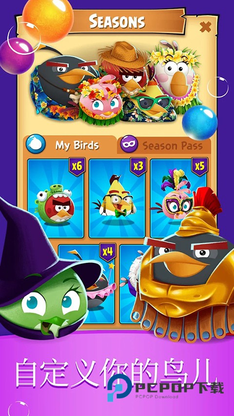 Angry Birds POP官方版安装 v3.152.0安卓版