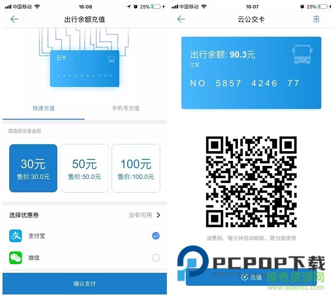 畅行镇江app下载