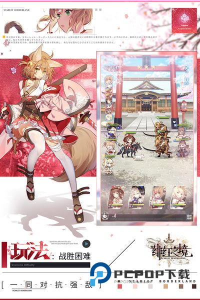 绯红之境手游最新版