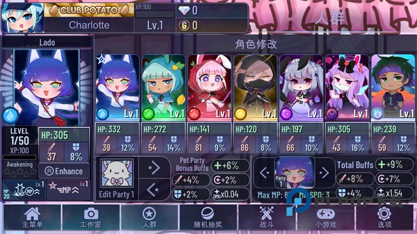 加查天使手游下载