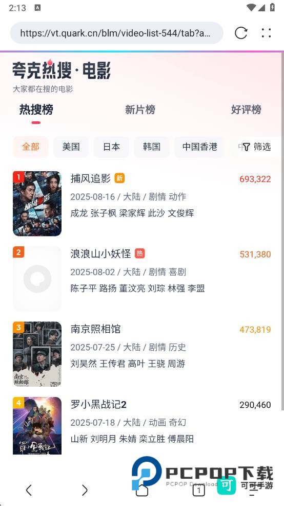 追书浏览器手机版官网版v4.0.0