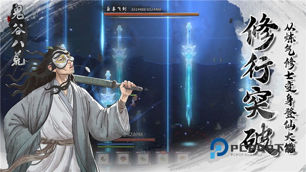 鬼谷八荒手机版官服最新版 v1.1.303安卓版