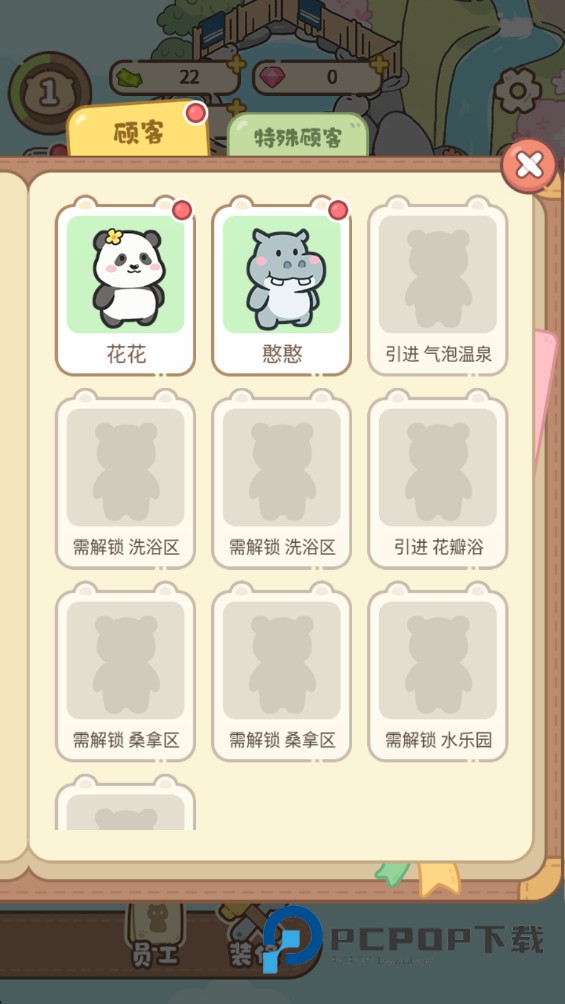 云朵浴场手游最新版