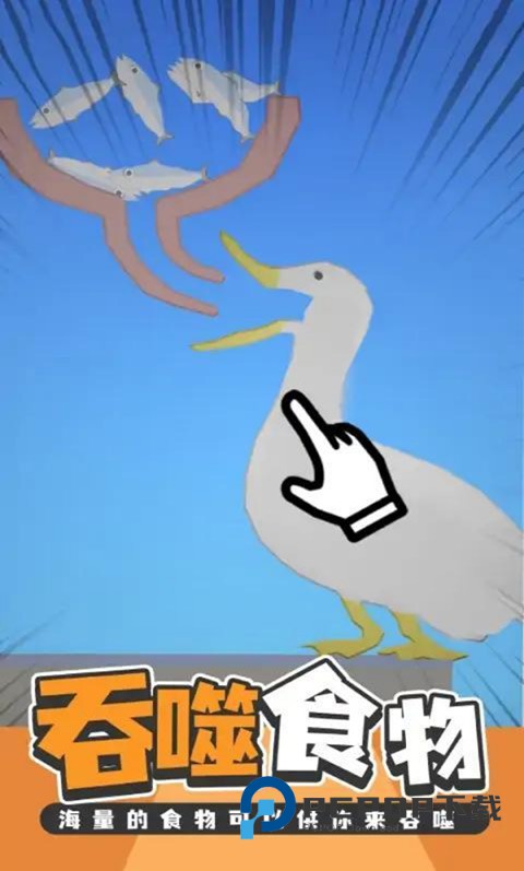 吃东西模拟器手游最新版