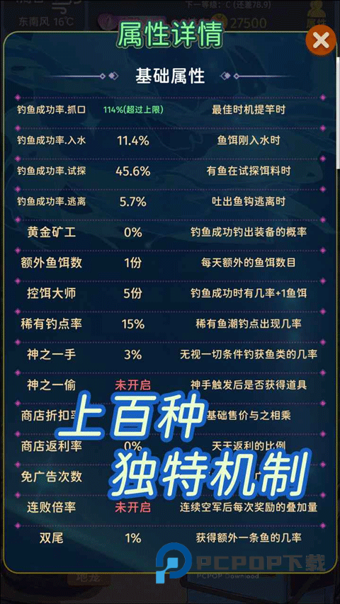 从零开始的钓鱼人生手游最新版