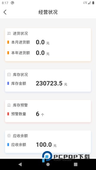 金盛云最新版下载v1.13.16 安卓版