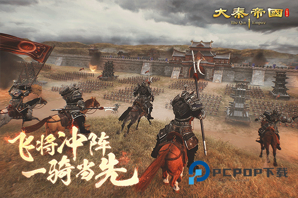 大秦帝国之帝国烽烟手游下载