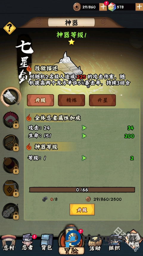 火影忍者木叶高手官方正版