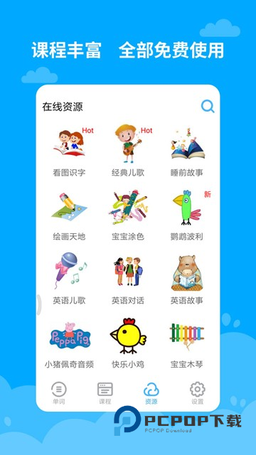 宝宝学英语启蒙