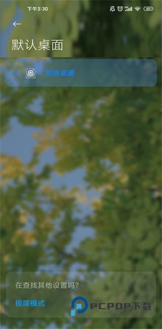 小米自由桌面主题