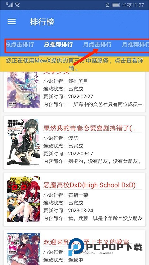 轻小说文库官方版