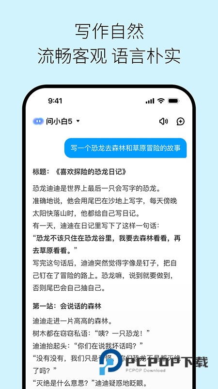 问小白deepseek满血版官方下载最新版本