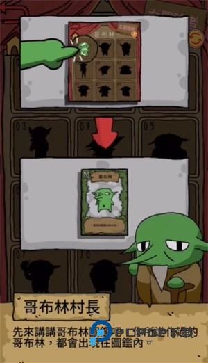 哥布林也想恋爱截图3