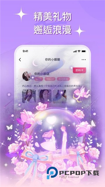 心连聊天交友app下载官方最新版v2.8.0安卓最新版