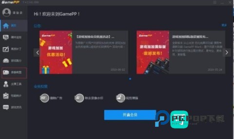 游戏加加app手机版v1.6.5