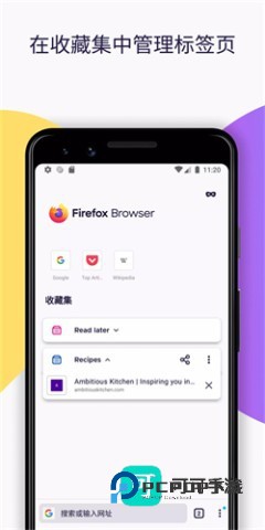 火狐浏览器手机版本 第7张图