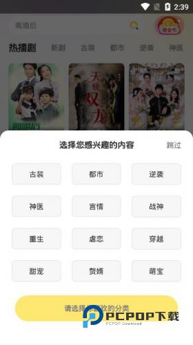 星芽短剧app免费版