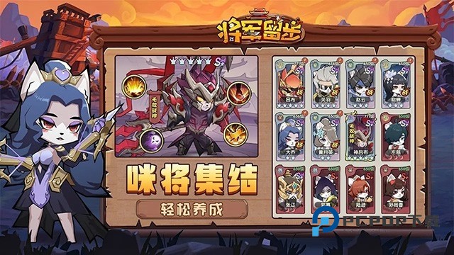 将军留步手游最新版