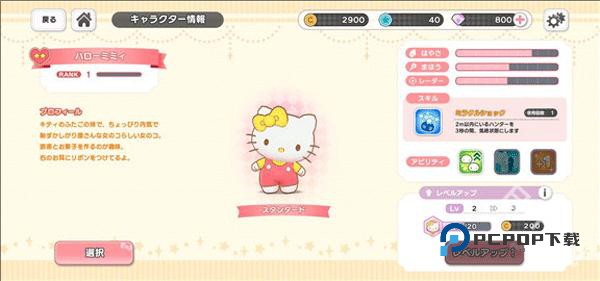 三丽鸥奇迹之赛